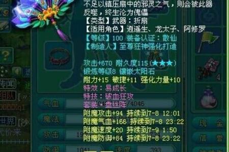 神武五庄：掌握命格的秘诀与无限可能