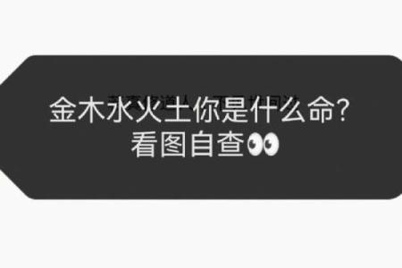 山头火命与哪些命相辅相成，开启人生的新篇章！
