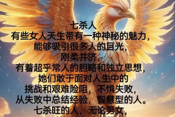 偏印格的命运揭示：探索神秘的命理之道