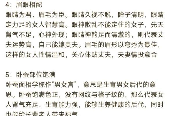 什么脸型的女人最旺夫命？揭开面相与命运的秘密！