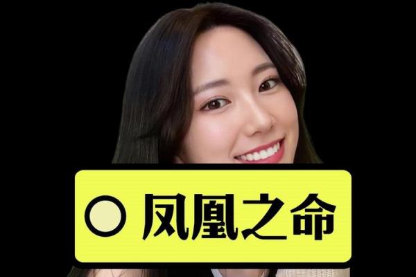 揭秘贵妇命:哪些八字特征让你成为生活的赢家? 揭秘贵妇命:哪些八字特征让你成为生活的赢家?