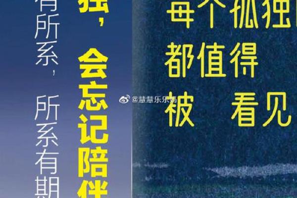 孤独的灵魂：为何我总是独自一人？