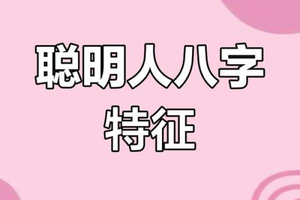 揭示适合当老板的八字命理:成功的秘密在于这些特征! 揭示适合当老板的八字命理:成功的秘密在于这些特征!