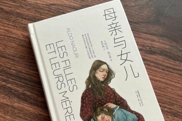 命运与抗争：不认命的力量与智慧探讨