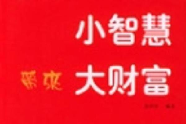 女命正财多,命中注定的财富与人生智慧 女命正财多,命中注定的财富与人生智慧