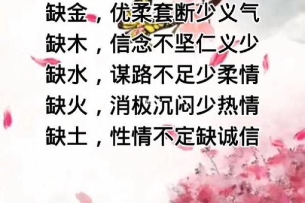 根据土命缺金少水起名的智慧与艺术