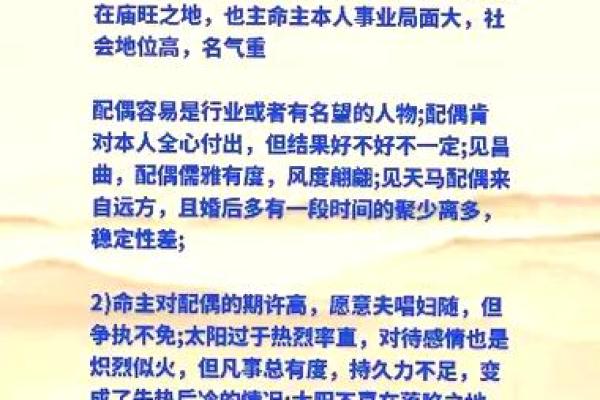 女命太阳在卯宫的深刻寓意与命理解析