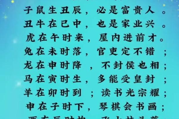 属兔者的命运分析：探讨兔年五月十七的生辰八字及其影响