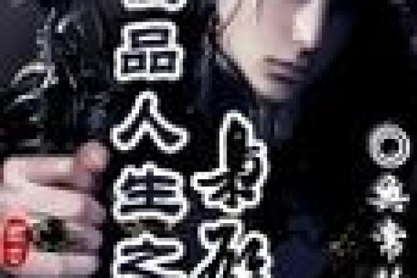 揭开天河水命的神秘面纱:命格解析与人生指导 揭开天河水命的神秘面纱:命格解析与人生指导