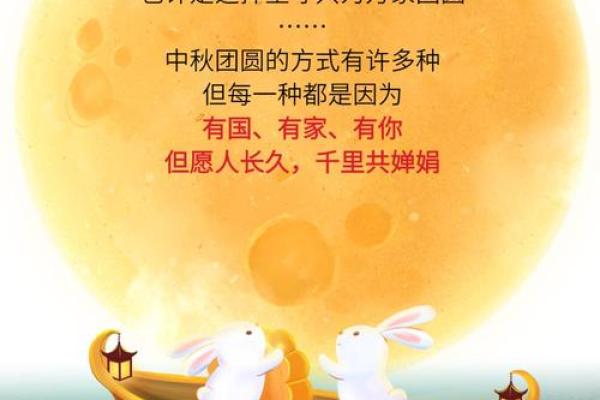 属猴马烈如日，中秋时节光辉灿烂