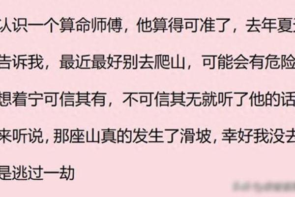 如何识别真正的算命先生：揭秘那些命理师的真伪！