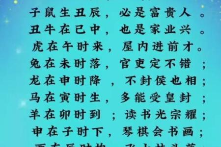 属兔者的命运分析：探讨兔年五月十七的生辰八字及其影响