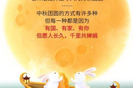 属猴马烈如日，中秋时节光辉灿烂