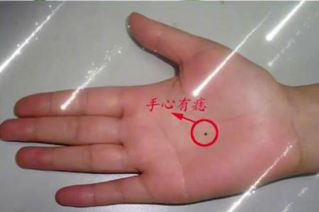 手心有痣的女人：命理与命运的神秘解读
