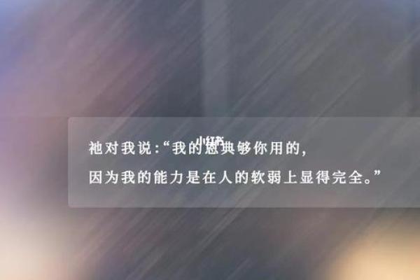 适合做律师的命理分析：如何通过命理找到你的职业之路