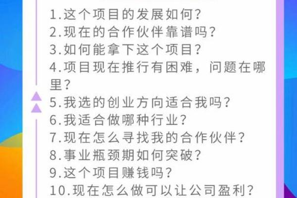 命理解析：了解自己的命运与人生方向