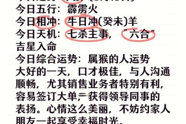 属猴女的幸运与挑战：七月出生命理解析