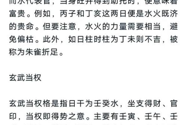 揭开山下火命的神秘面纱:了解命格的独特魅力与人生影响 揭开山下火命的神秘面纱:了解命格的独特魅力与人生影响