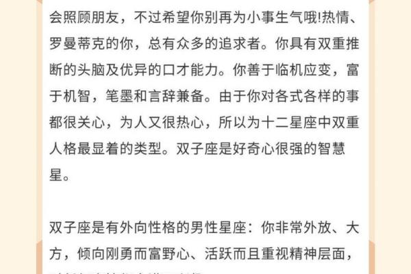 生两个儿子的命运解析：从命理角度看家庭与事业的双重影响