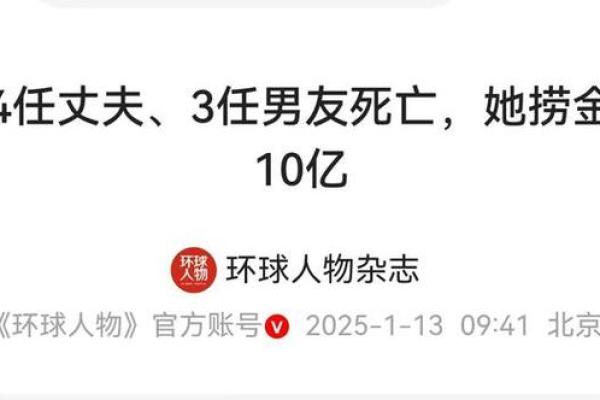 前任全死了,究竟是命中注定还是命运的捉弄? 前任全死了,究竟是命中注定还是命运的捉弄?
