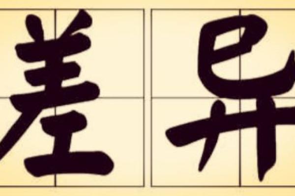 平顺之命:解读命格男的内在特质与人生道路 平顺之命:解读命格男的内在特质与人生道路