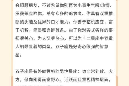 生两个儿子的命运解析：从命理角度看家庭与事业的双重影响