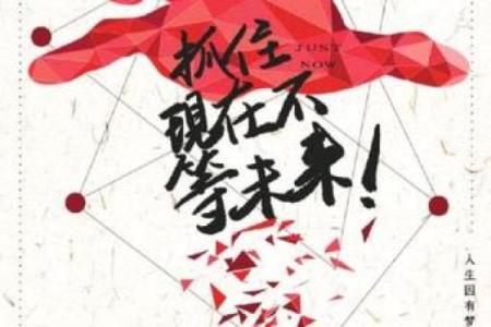 属马午时出生的命运解析：勇敢追逐梦想的旅程