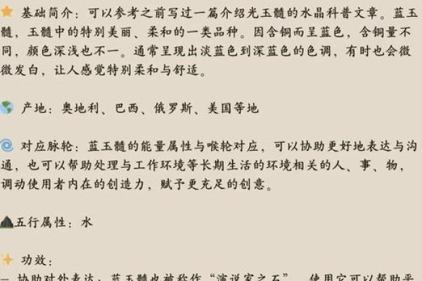 煞气入命：透视玄学中的命理奥秘与调和之道