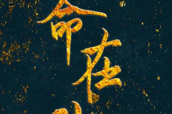 揭秘哪些命格注定成为成功老板,助你走向辉煌人生! 揭秘哪些命格注定成为成功老板,助你走向辉煌人生!