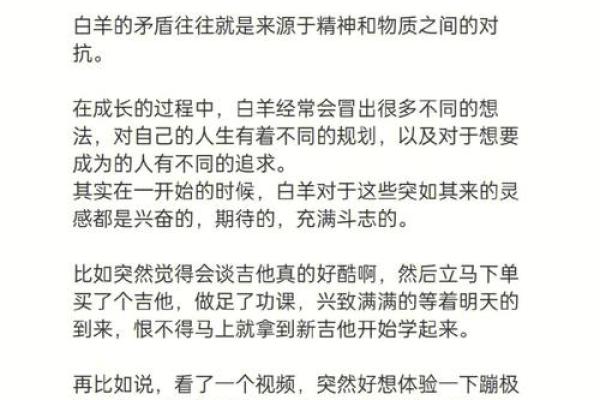 属什么的白羊女命最好？探寻最佳命运之路！