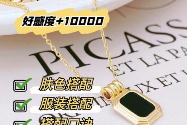 身强女命的偏印格：适合的饰品与搭配指南