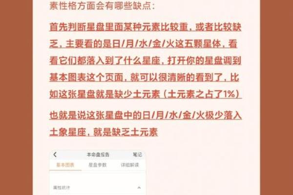 命里缺什么:解析不同性格与命运缺失的深层关联 命里缺什么:解析不同性格与命运缺失的深层关联