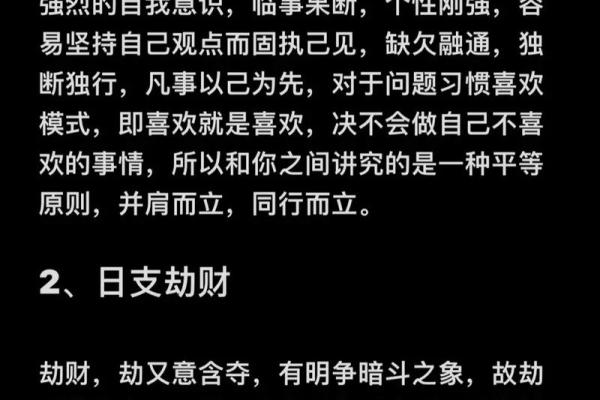 生辰八字深度解析:揭示你的命理特征与运势之路 生辰八字深度解析:揭示你的命理特征与运势之路