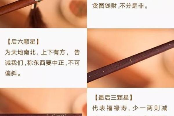 男命带天权星的深意与命理解析