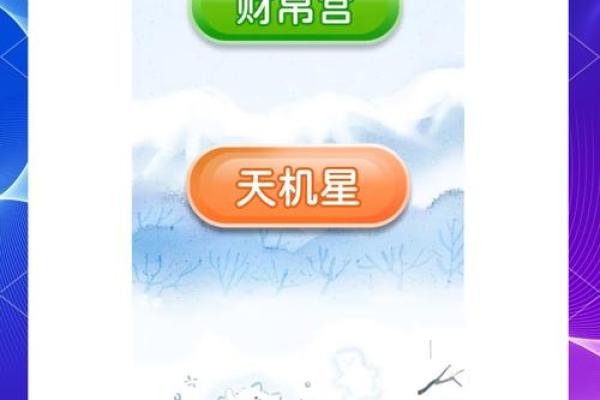 解读财帛之命:女命的财富运势与人生智慧 解读财帛之命:女命的财富运势与人生智慧