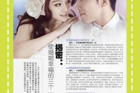 什么是“主招好夫之命”？揭示婚姻幸福的奥秘