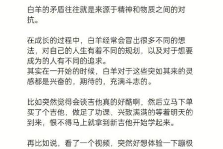 属什么的白羊女命最好？探寻最佳命运之路！