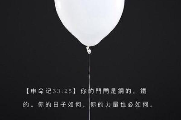 深入解读《申命记》：信仰、律法与生活的启示