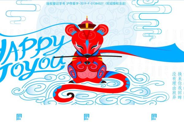 三命五舍同呼庆:揭秘鼠年背后的生肖之道 三命五舍同呼庆:揭秘鼠年背后的生肖之道