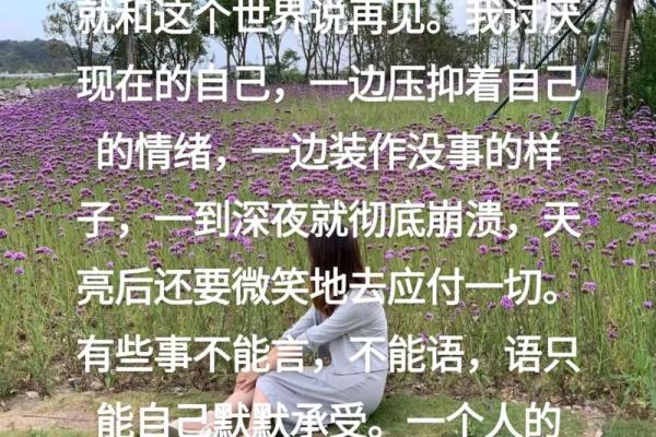 谁都指望不上，命格的秘密与人生选择