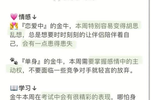 属马的年命三煞解析：破解人生运势的秘密！