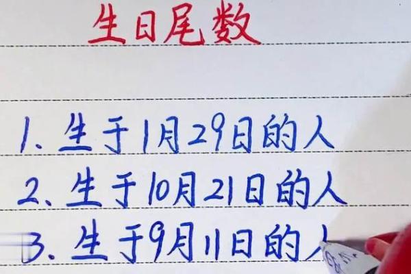 生日尾数6的命运：探索生命中的智慧与挑战