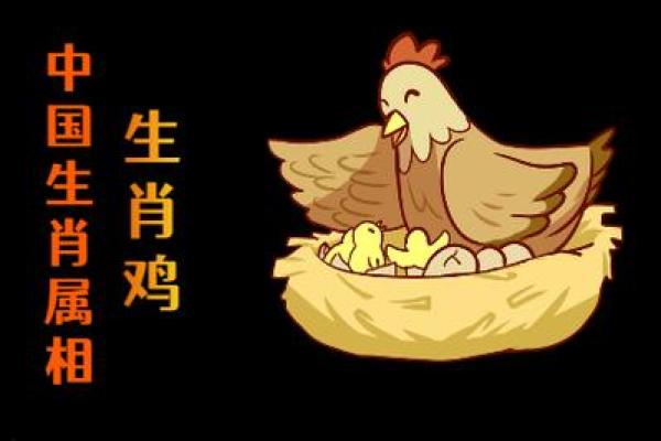 属鸡四月出生的命运剖析：品味生活的独特韵味