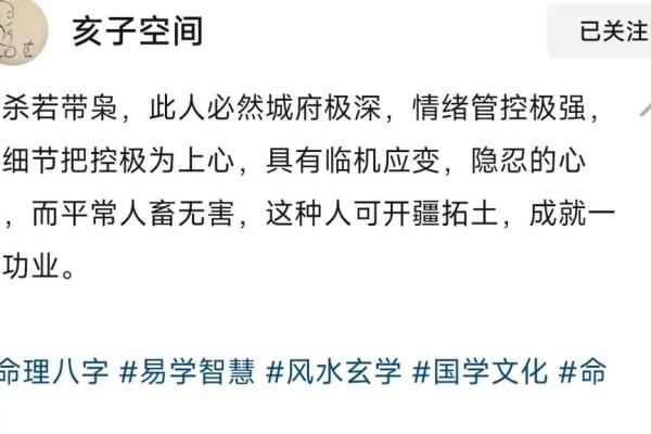 男命流年枭伤：揭示命理的神秘与人生的挑战