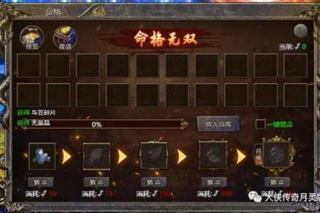 神武五开：最强命格选择与玩法分析