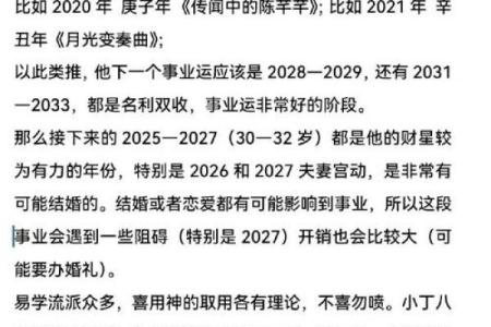 男命八字中爷爷的象征与影响解析