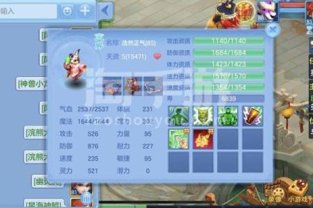 神武4天魔命格详解：选择最佳技能组合提升战斗力