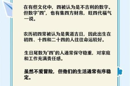 生日尾数6的命运：探索生命中的智慧与挑战