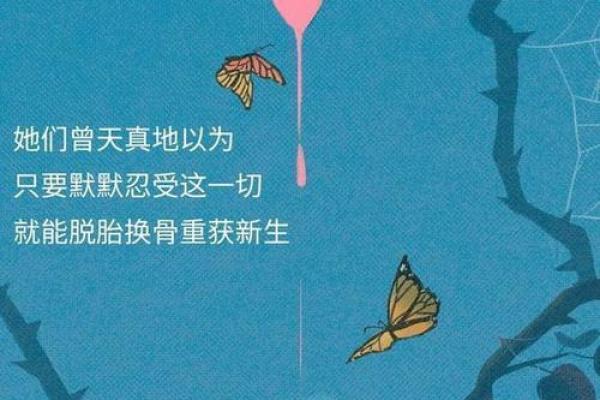 揭秘木命最旺的女人，她们的命运与生活之道