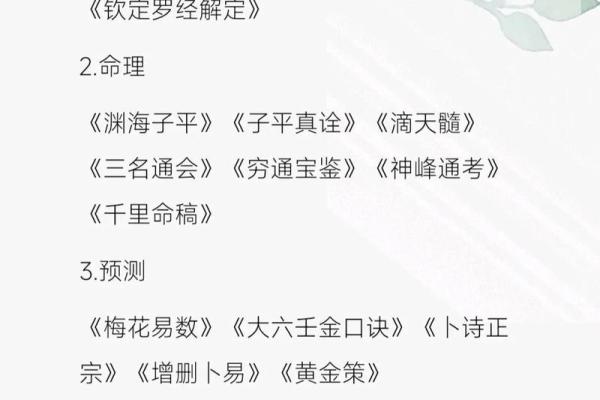 山头火命的克制与调和：如何在五行中寻求平衡